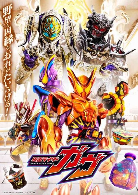 Kamen Rider Gavv